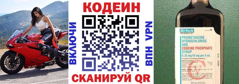 как найти   Фрязино  ОМГ ОМГ tor  Кодеин Purple Drank 