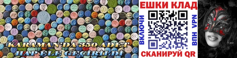 Ecstasy круглые  Фрязино 