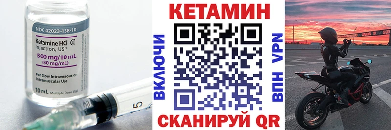 Кетамин VHQ Фрязино